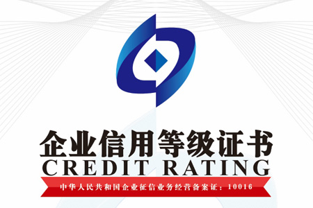 南京天游ty8检测中心仓储货架制造有限公司企业信用等级证书